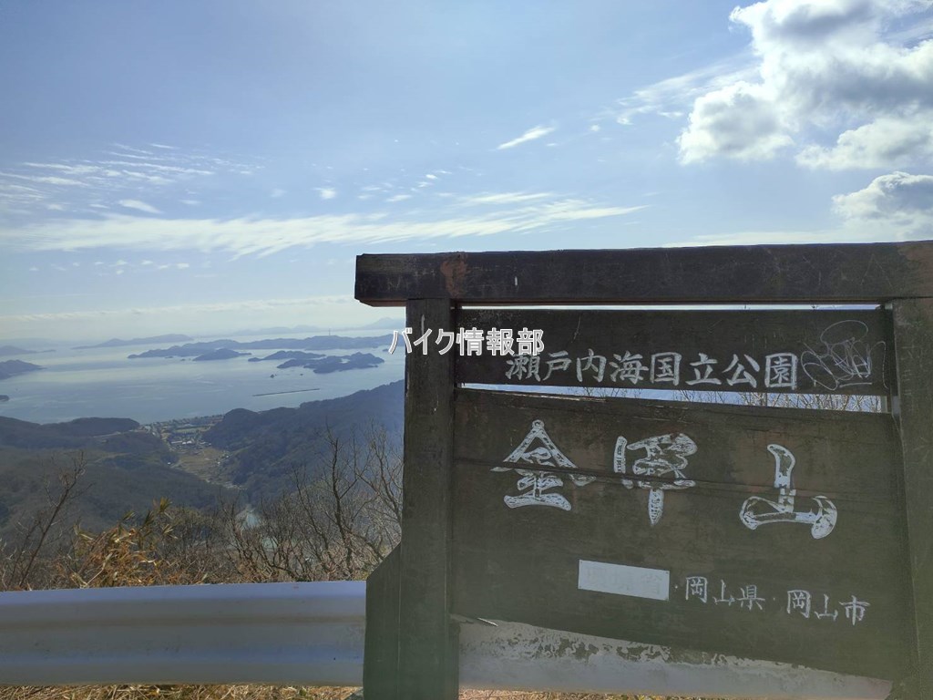 お泊りツーリング2日目～日生から岡山市へ～