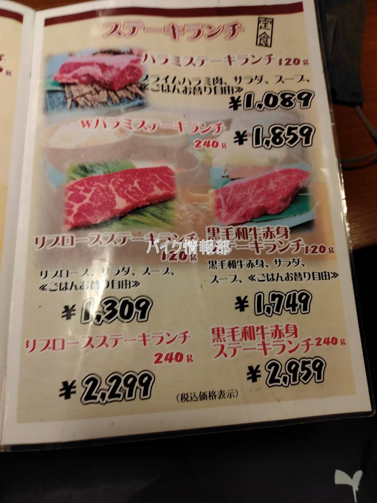 焼肉虎次郎