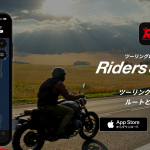RidersSquareアプリ！夏のツーリングスポット巡りキャンペーン
