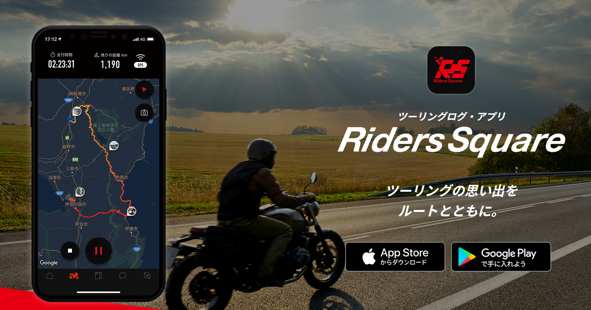 RidersSquareアプリ！夏のツーリングスポット巡りキャンペーン